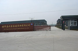 安平縣興鑫金屬篩網(wǎng)有限公司